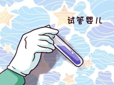 好孕案例